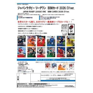 BBM 2026 ジャパンラグビーリーグワン ...の詳細画像1