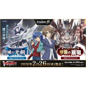 ◆予約◆カードファイト!!ヴァンガード ぶっちぎりスタートデッキ 聖域の光剣士【VG-DZ-SS14...
