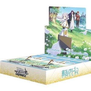 ◆予約◆ヴァイスシュヴァルツ ブースターパック　葬送のフリーレン 新装版[1ボックス]