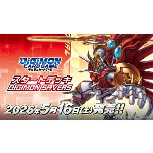 ◆予約◆デジモンカードゲーム スタートデッキ DIGIMON SAVERS【ST-24】[1個]