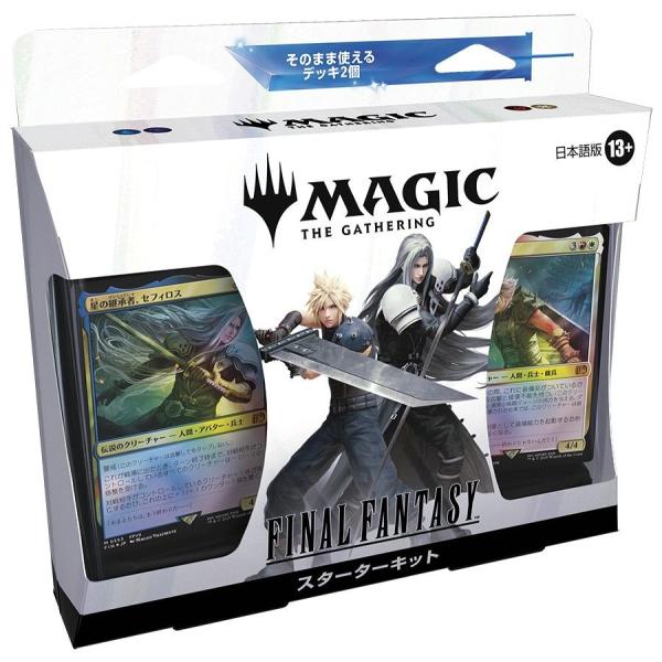 マジック:ザ・ギャザリングーーFINAL FANTASY (Magic:The Gathering―...