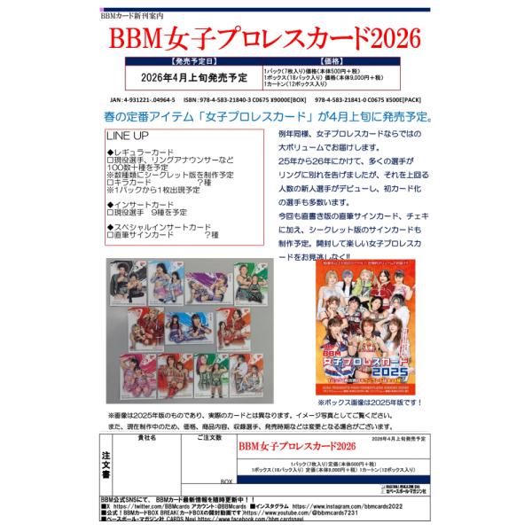 ◆予約◆BBM 2026 女子プロレスカード[1カートン]