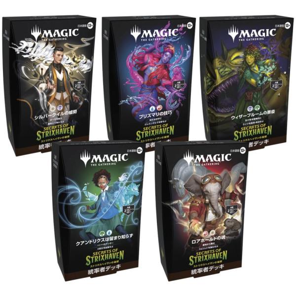 ◆予約◆マジック:ザ・ギャザリング MTG ストリクスヘイヴンの秘密　統率者デッキ 日本語版[1ボッ...