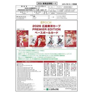 EPOCH 2026 広島東洋カープ PREM...の詳細画像1