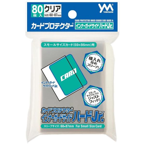 やのまん カードプロテクター インナーガードサイドハードJr.[1個]