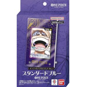 ONE PIECEカードゲーム オフィシャルアクリルスタンド vol.2 スタンダードブルー[1個]