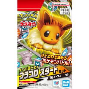 プラコロ(初回限定価格) スタートセット イーブイ 05[1個]