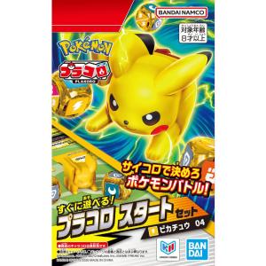 プラコロ(初回限定価格) スタートセット ピカチ...の商品画像