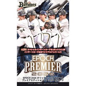 ◆予約◆EPOCH 2026 オリックス・バファローズ PREMIER EDITION ベースボール...