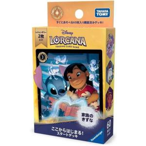 ◆予約◆ディズニー・ロルカナ・TCG 日本語版 構築済みデッキ ここからはじまる!スタートデッキ 家...