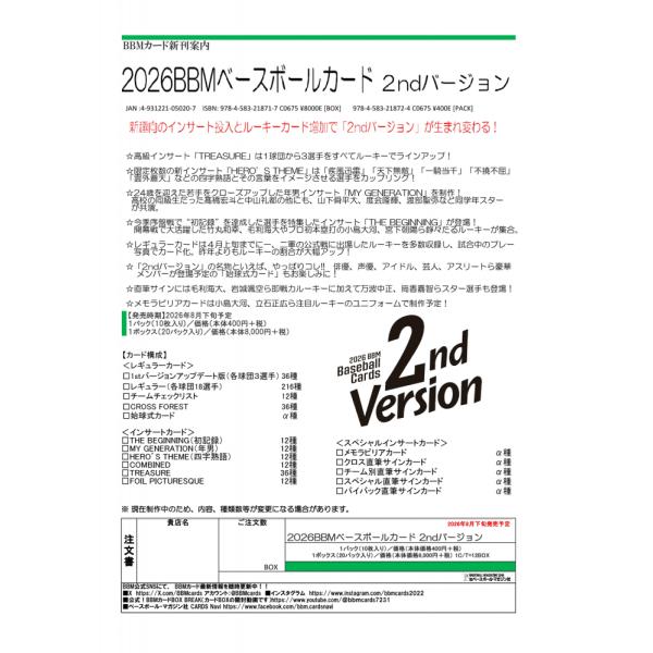 ◆予約◆BBM 2026 ベースボールカード 2NDバージョン[1カートン]