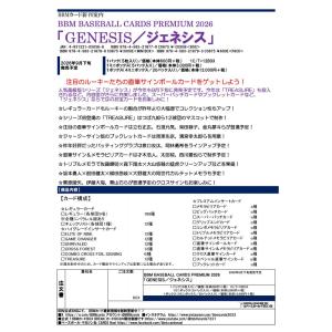 ◆予約◆BBM 2026 GENESIS/ジェ...の詳細画像1