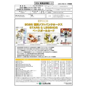 ◆予約◆EPOCH 2026 福岡ソフトバンク...の詳細画像1