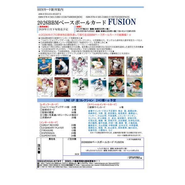 ◆予約◆BBM 2026 ベースボールカード FUSION[3ボックス]