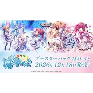 ◆予約◆ヴァイスシュヴァルツロゼ ブースターパック ぱれっと[1ボックス]