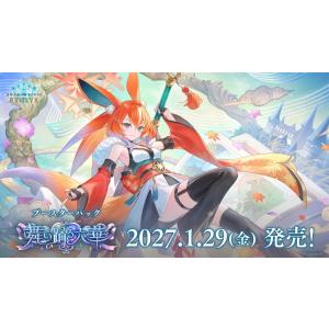 ◆予約◆Shadowverse EVOLVE ブースターパック 「舞い踊る六華」 (シャドウバース ...