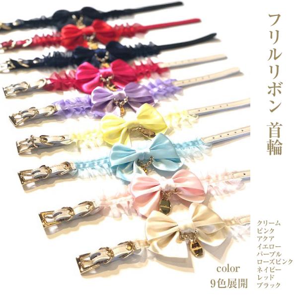 首輪 犬 おしゃれ かわいい 小型犬 中型犬 NEWフリルリボン 日本製 ミントタン minttan