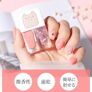 マニキュア 剥せる 速乾  水性 韓国 ネイル 二本 セット アレンジ ネイル 剥せるネイル 4ml×2 かわいい 可愛い インスタ映え 爪に優しい｜minuit