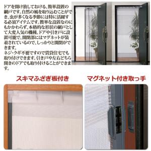 玄関網戸 網戸 玄関 後付け 簡単網戸 TQ-...の詳細画像1