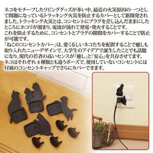 ねこの コンセントカバー 4個セット ベビーガ...の詳細画像1