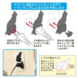 ねこの コンセントカバー 4個セット ベビーガ...の詳細画像2