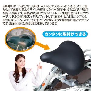 サドルカバー 自転車 フィット KW-228 ...の詳細画像1
