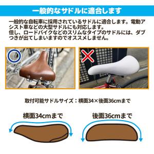 サドルカバー 自転車 フィット KW-228 ...の詳細画像3