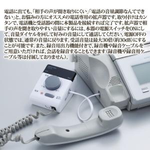 電話の拡声器3 AYD-104 受話器拡声器 ...の詳細画像1