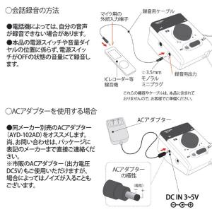 電話の拡声器3 AYD-104 受話器拡声器 ...の詳細画像3