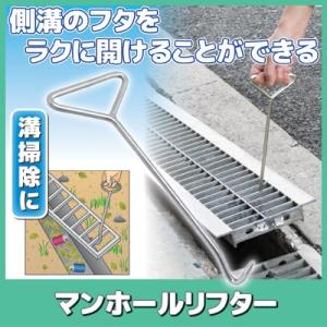 側溝 持ち上げ Diy 工具 の商品一覧 通販 Yahoo ショッピング