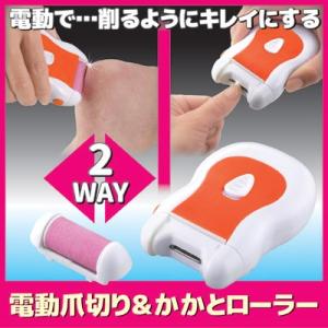 山善（YAMAZEN） 電動爪切り EL-40191 つめきり ツメ切り 電池式