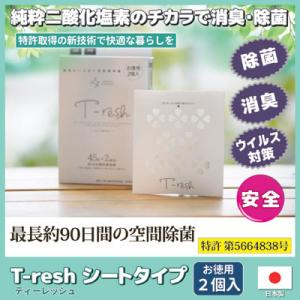 CLO2 Lab オキサイダー置き型90g (1個) OXIDER90G : 工具ランドヤフー