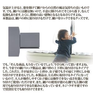 網戸 ロック 操作かんたん 網戸用ストッパー ...の詳細画像1