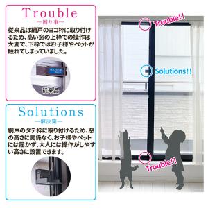 網戸 ロック 操作かんたん 網戸用ストッパー ...の詳細画像2