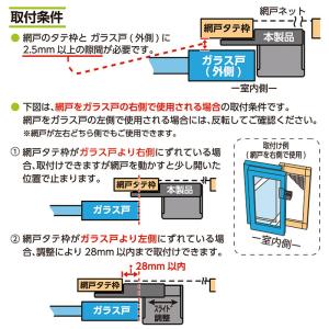 網戸 ロック 操作かんたん 網戸用ストッパー ...の詳細画像3