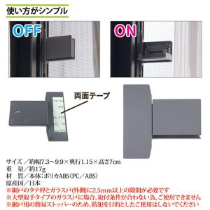 網戸 ロック 操作かんたん 網戸用ストッパー ...の詳細画像5