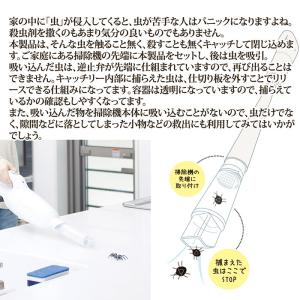 触らず むしキャッチリー 掃除機用 AMC-2...の詳細画像1