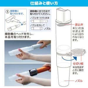触らず むしキャッチリー 掃除機用 AMC-2...の詳細画像2