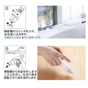 触らず むしキャッチリー 掃除機用 AMC-2...の詳細画像3