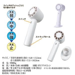 ハンディファン 電池式 卓上 2WAY スマー...の詳細画像2