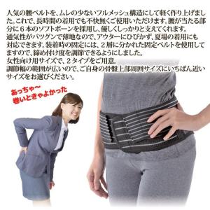 腰サポーター しっかり腰ベルト スリム 薄型 ...の詳細画像1
