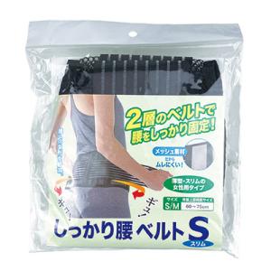 腰サポーター しっかり腰ベルト スリム 薄型 ...の詳細画像4