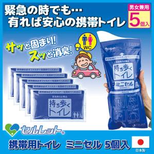 セルレット 非常用トイレ ワンタッチテントN 簡易トイレ テント 携帯