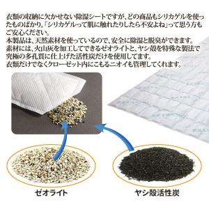 押入れシート カットもOK 脱臭&除湿シート ...の詳細画像1