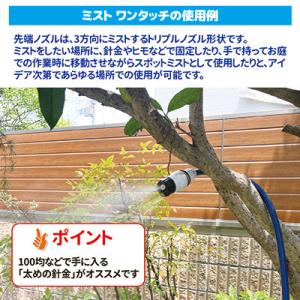 【メーカー公式直販店】 ミストdeクールシャワ...の詳細画像3