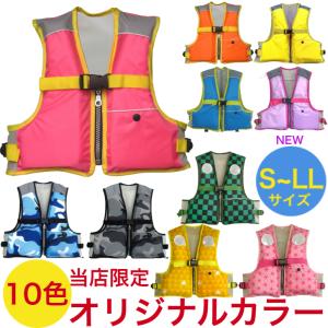 ライフジャケット【S~LLサイズ 大人用Sサイズ ~約165cm】子供用 釣り キッズ ジュニアライフベスト シュノーケリング シーケー フローティングベスト 笛付き