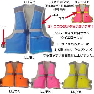ライフジャケット【S~LLサイズ 大人用Sサイ...の詳細画像5