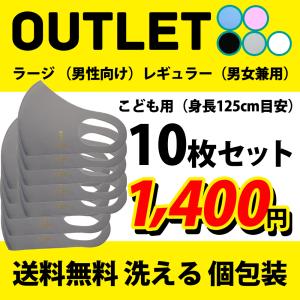 【即納】【OUTLET特価】ミオナ アイスシルクマスク 10枚セット（折れ曲がり ロゴ パッケージ不良等B品特価　使用には問題ありません）