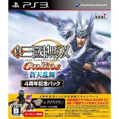 PS3 真・三國無双 Online ~蒼天乱舞~ 4周年記念パック