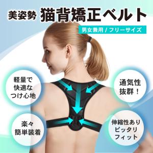 猫背補正ベルト 男性 脇痛くない 女性 背筋サ...の詳細画像1